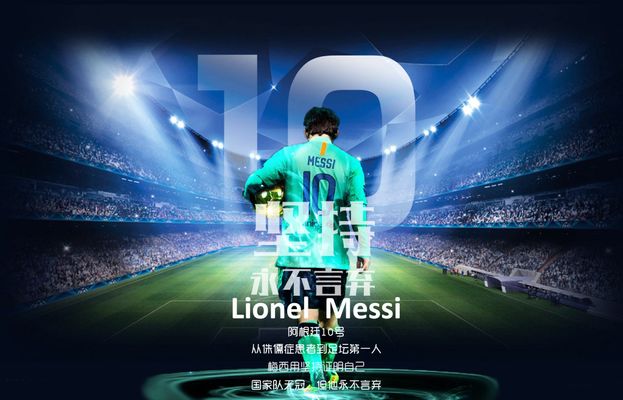 欧洲足球联赛本轮射手榜更新